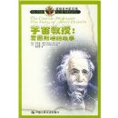 �������:����˹̹�Ĺ���(������ѧ��ϵ��)