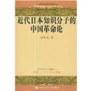 �����ձ�֪ʶ���ӵ��й�������(���������ѧѧ���۴�)