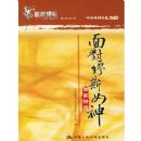 �����˹Ů��(�ټҽ�̳ϵ�д���)