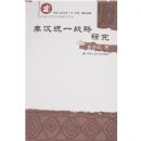 �غ�ͳһս���о�