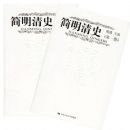 ������ʷ(ȫ2��)