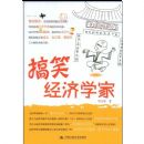 ��Ц����ѧ��