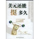 ��Ԫ����ͦ���(Blography