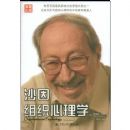 ɳ����֯����ѧ