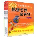 �ú��Ӹ�ԣһ��(��װȫ4��)(�Ƹ���-4)