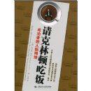 ����ֶٳԷ�:�ɹ��ߵ��˼�����