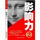 Ӱ����2(Influence