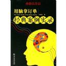 �����ö���:���䰸��ʵ¼