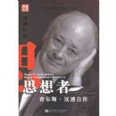 ˼����:���˹�������Դ�