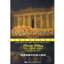 ��Ϊ��ΰ�������Ա:�ո��������۱ʼ�