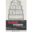 ����ɭ����(ְ��Ǳ����)