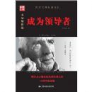 ��Ϊ�쵼��