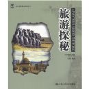 ����̽��/Ӣ�����մ���ϵ�д���(Adventures