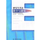 �о���Ӣ���ѧ���о���2006��