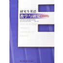 �о���Ӣ���ѧ���о�2005