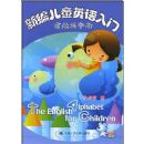 �±��ͯӢ������:��Ȥ����ĸ(����DVD����1��)