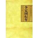 �������(������ʷ����ίԱ���о��Կ�)