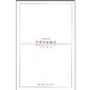 ��ѧ�����Ŀ�:�й�Ϸ������(�°�)