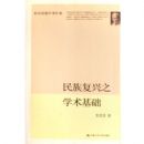 ���帴��֮ѧ������(�ž�۽��ѧ������)