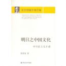 ����֮�й��Ļ�:��ӡŷ�Ļ�ʮ��(�ž�۽��ѧ������)