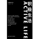 ��������(Active