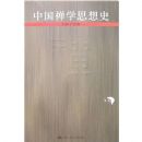 �й���ѧ˼��ʷ