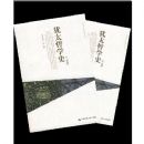 ��̫��ѧʷ(��װ���¾�)