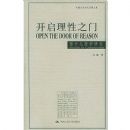 ��������֮��(�й�����ѧ��˼���Ŀ�)