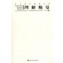 ���Ⱬ��(����ѧ��˼���Ŀ�)