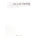 ����ѧ����·(����ѧ��˼���Ŀ�)