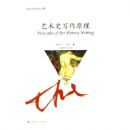 ����ʷд��ԭ��(��������ʷ������)