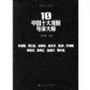 �й�ʮ��Ϸ�絼�ݴ�ʦ(�����鷿��Ӱ��)