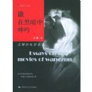 ˭�ںڰ�������