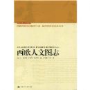 ��ŷ����ͼ־(�����鷿/����ͼ־��)