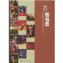 ����˼(������������ͼ��)