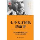 �߸�����ŶӵĹ���