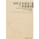 ���ʹ�ϵ�����붫�ǰ�ȫ