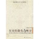 ��ʷ���ٲ���Ͽ��