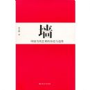 ǽ:�й�������������ʷ��߽�