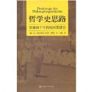 ��ѧʷ˼·
