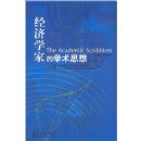 ����ѧ�ҵ�ѧ��˼�룺������