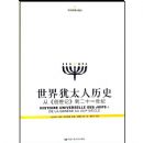 ������̫����ʷ:�ӡ������͡�����ʮһ����(��ɫ��ͼ��ر�)