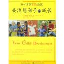 ��ע�����ӵĳɳ���0��18��ҽ�ȫ��(Your Childp8p2p1p7ps Development)