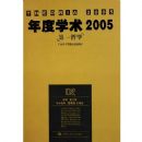 ���ѧ��2005--��һ��ѧ