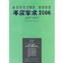 ���ѧ��2006--ũ�������(Ϭ��ϵ��)