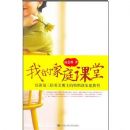 �ҵļ�ͥ����--��������λӢ����ʿ������̸��ͥ����