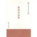 ������ѡ��(�й������ѧ�����Ĵ�)