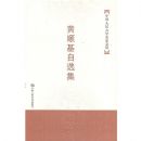 ��˳����ѡ��(�й������ѧ�����Ĵ�)