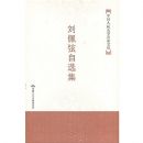 ������ѡ��(�й������ѧ�����Ĵ�)