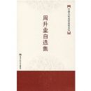 ����ҵ��ѡ��(�й������ѧ�����Ĵ�)